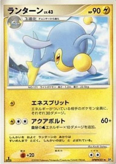 Pokémon-kaart Lanturn LV.43 DPBP#201 Uncommon uit de set Cry from the Mysterious Main image