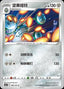 Pokémon-kaart Ferrothorn 090/131 Common uit de set Azure Shadow - Roar