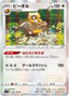 Pokémon-kaart Bibarel 082/100 Rare uit de set Star Birth
