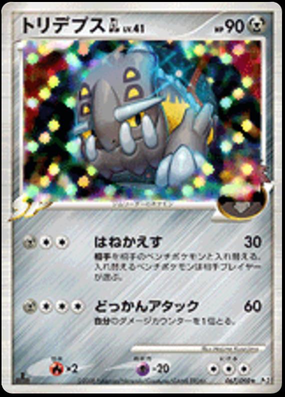 Pokémon-kaart Bastiodon GL 067/090 Holo Rare uit de set Bonds to the End of Time
