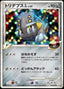 Pokémon-kaart Bastiodon GL 067/090 Holo Rare uit de set Bonds to the End of Time