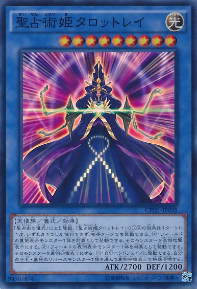 Yu-Gi-Oh!-kaart Prediction Princess Tarotrei CPD1-JP035 Super Rare uit Collectors Pack: Duelist of Destiny Version Hoofdafbeelding