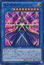 Yu-Gi-Oh!-kaart Prediction Princess Tarotrei CPD1-JP035 Super Rare uit Collectors Pack: Duelist of Destiny Version
