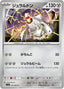 Pokémon-kaart Duraludon 036/064 Common uit de set Paradise Dragona
