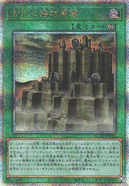 Yu-Gi-Oh!-kaart Ancient Gear Fortress QCCU-JP123 Quarter Century Secret Rare uit Quarter Century Chronicle side:Unity