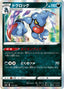 Pokémon-kaart Toxicroak 114/190 Common uit de set Shiny Star V