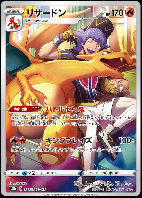 Pokémon-kaart Charizard 187/184 Character Rare uit de set VMAX Climax Imagen principal del producto