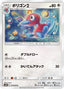 Pokémon-kaart Porygon2 074/095 Common uit de set Double Blaze
