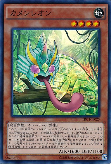 Yu-Gi-Oh!-kaart Masked Chameleon TRC1-JP025 Super Rare uit The Rarity Collection Immagine principale del prodotto