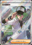Pokémon-kaart N's Plan 165/086 Ultra Rare uit de set Black Bolt JP