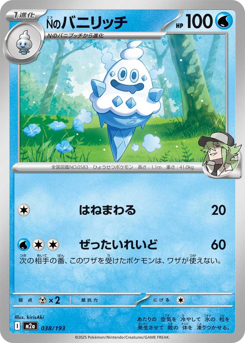 Pokémon-kaart N's Vanillish 038/193 Fixed uit de set MEGA Dream ex Imagen principal del producto