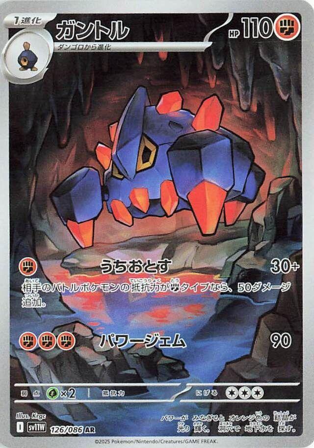 Pokémon-kaart Boldore 126/86 Illustration Rare uit de set White Flare JP Image principale du produit