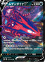 Pokémon-kaart Eternatus V 109/184 Double Rare uit de set VMAX Climax