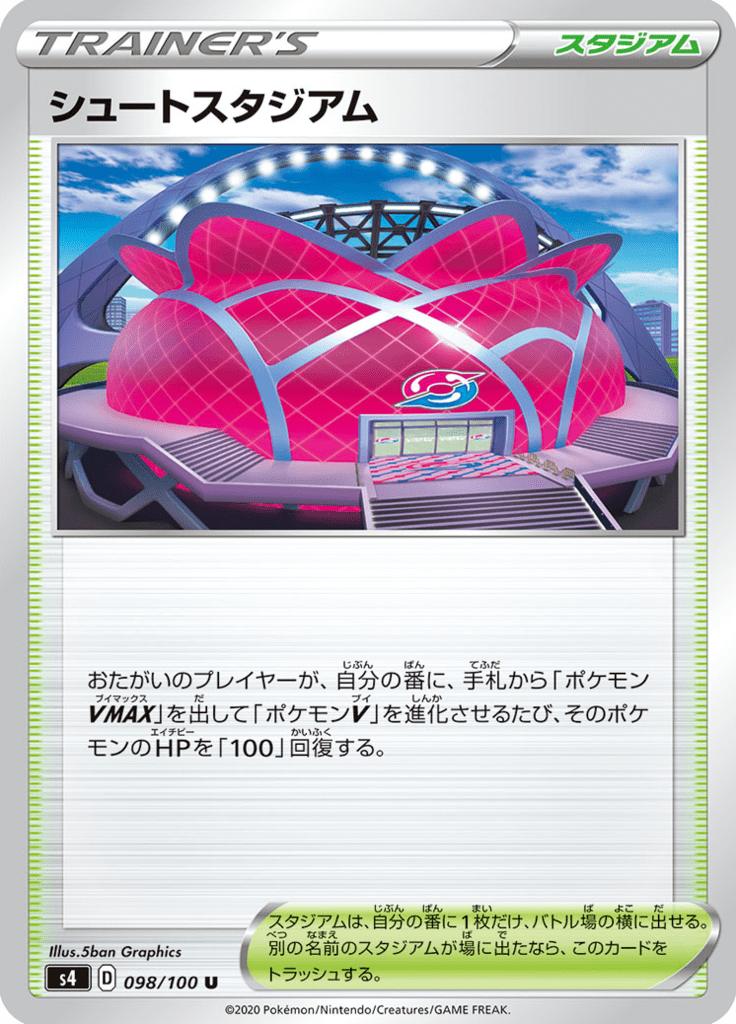 Pokémon-kaart Wyndon Stadium 098/100 Uncommon uit de set Shocking Volt Tackle