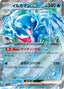 Pokémon-kaart Palafin ex 046/187 Double Rare uit de set Terastal Festival ex