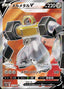 Pokémon-kaart Melmetal V 077/071 Secret Rare uit de set Pokémon GO Enhanced Expansion Pack