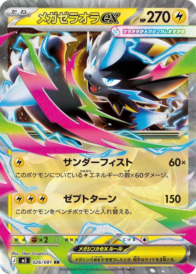 Pokémon-kaart Mega Zeraora ex 26/81 Double Rare uit de set Abyss Eye