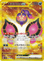 Pokémon-kaart Pecharunt ex 092/064 Secret Rare uit de set Night Wanderer
