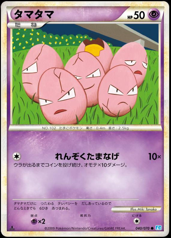 Pokémon-kaart Exeggcute 040/070 Common uit de set SoulSilver Collection Image principale du produit