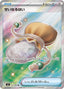 Pokémon-kaart Sacred Ash 102/080 Ultra Rare uit de set Nihil Zero
