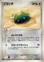 Pokémon-kaart Dunsparce 056/080 Common uit de set Magma VS Aqua: Two Ambitions