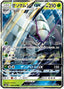 Pokémon-kaart Golisopod GX 008/150 Double Rare uit de set GX Ultra Shiny