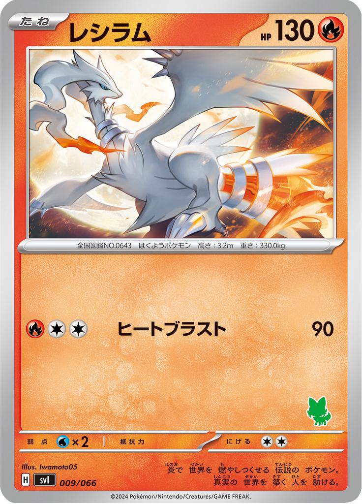 Pokémon-kaart Reshiram 009/066 Fixed uit de set Scarlet & Violet Battle Academy Immagine principale del prodotto