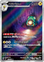 Pokémon-kaart Bellibolt 112/108 Illustration Rare uit de set Ruler of the Black Flame