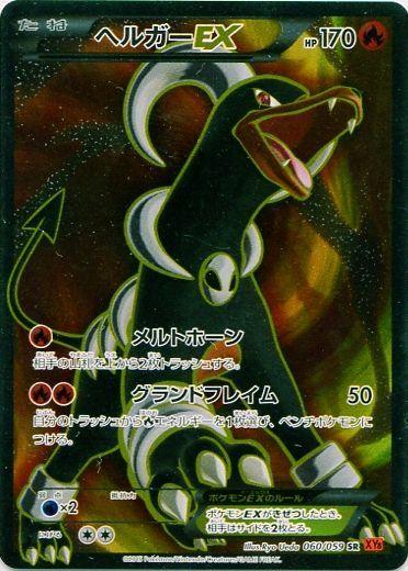 Pokémon-kaart Houndoom EX 60 Secret Rare uit de set Red Flash