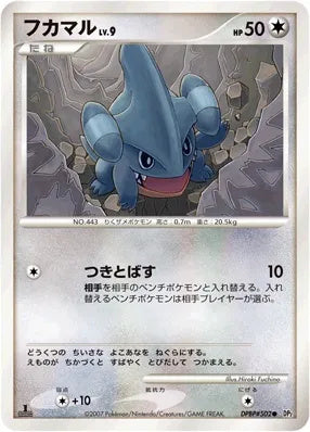 Pokémon-kaart Gible Lv.9 Common uit de set Secret of the Lakes Imagen principal del producto