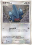 Pokémon-kaart Gible Lv.9 Common uit de set Secret of the Lakes