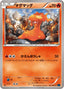 Pokémon-kaart Slugma 011/060 Common uit de set Collection X
