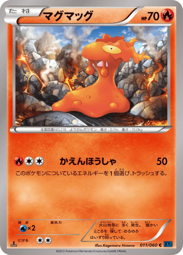 Pokémon-kaart Slugma 011/060 Common uit de set Collection X Main image