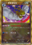Pokémon-kaart Altaria 65/59 Secret Rare uit de set Cold Flare
