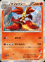 Pokémon-kaart Delphox 010/039 Fixed uit de set XY Beginning Set