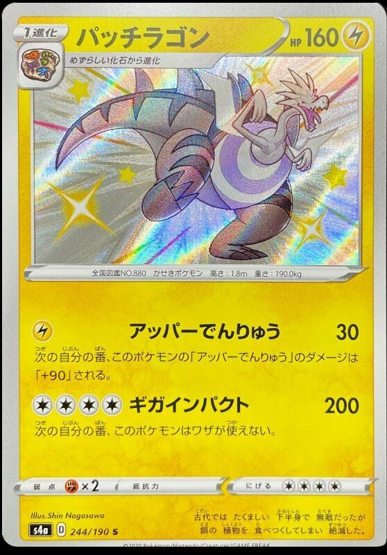 Pokémon-kaart Dracozolt 244/190 Secret Rare uit de set Shiny Star V Image principale du produit