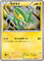 Pokémon-kaart Electrike 003/015 Fixed uit de set Garchomp Half Deck