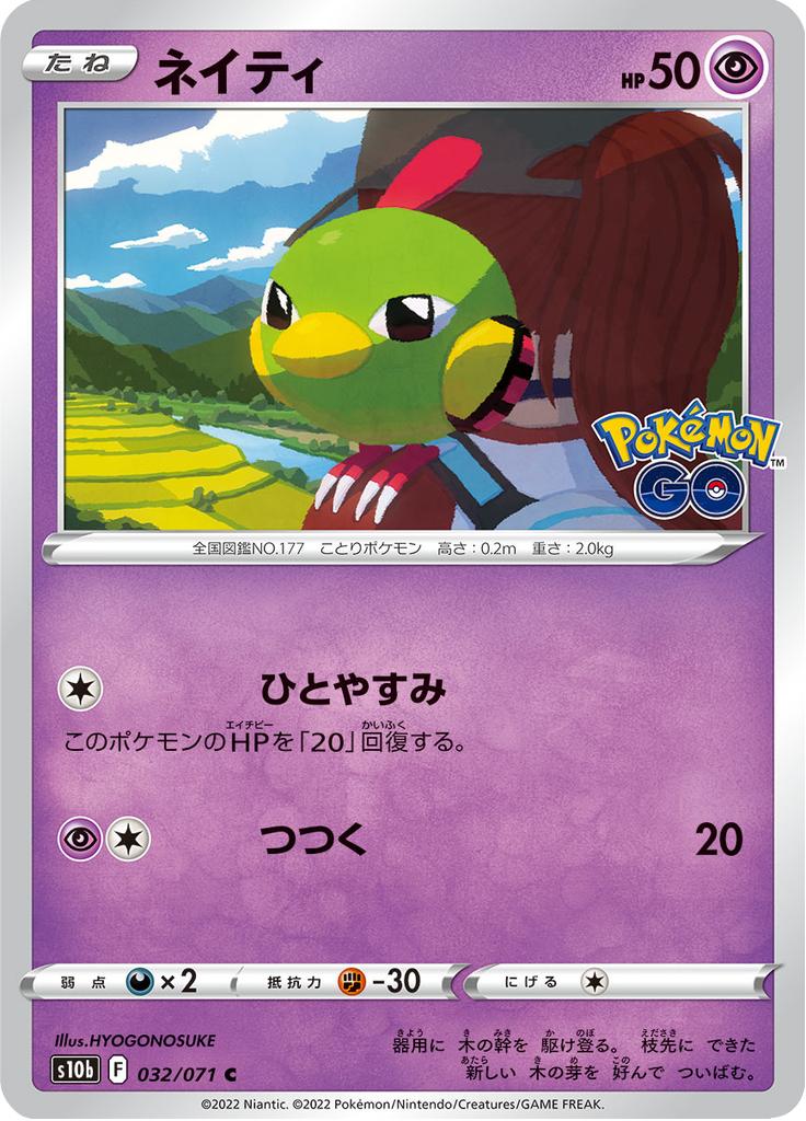Pokémon-kaart Natu 032/071 Common uit de set Pokémon GO Enhanced Expansion Pack