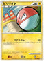 Pokémon-kaart Voltorb 025/080 Common uit de set Clash at the Summit