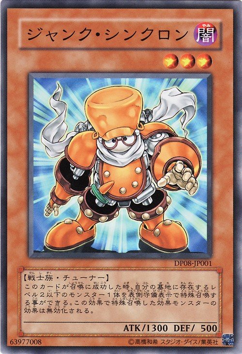 Yu-Gi-Oh!-kaart Junk Synchron DP08-JP001 Common uit Duelist Pack: Yusei (OCG) Hoofdafbeelding