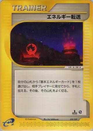 Pokémon-kaart Energy Search 28/29 uit de Pokémon-e Starter Deck bij Base Expansion Pack