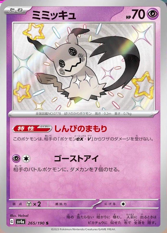 Pokémon-kaart Mimikyu 265/190 Holo Rare uit de set Shiny Treasure ex
