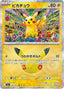 Pokémon-kaart Pikachu 034/103 Pikachu Rare uit de set 30th Celebration JP