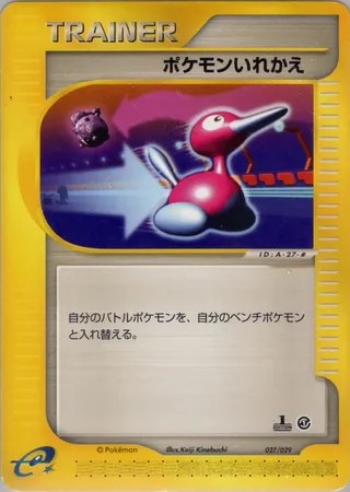 Pokémon-kaart Switch 27/29 uit de Pokémon-e Starter Deck bij Base Expansion Pack Image principale du produit