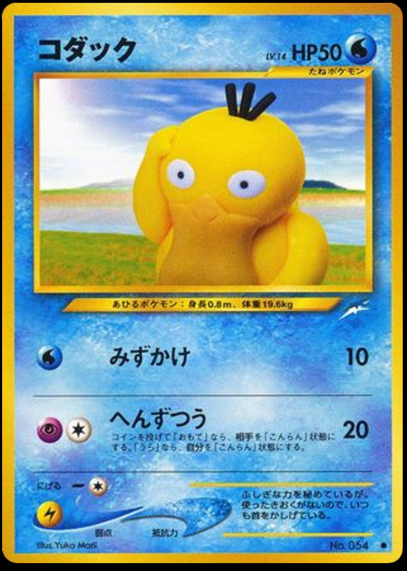 Pokémon-kaart Psyduck Common uit de set Darkness, and to Light... Imagen principal del producto