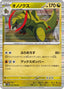 Pokémon-kaart Haxorus 72/86 Rare uit de set Black Bolt JP
