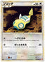 Pokémon-kaart Dunsparce 061/070 Uncommon uit de set HeartGold Collection