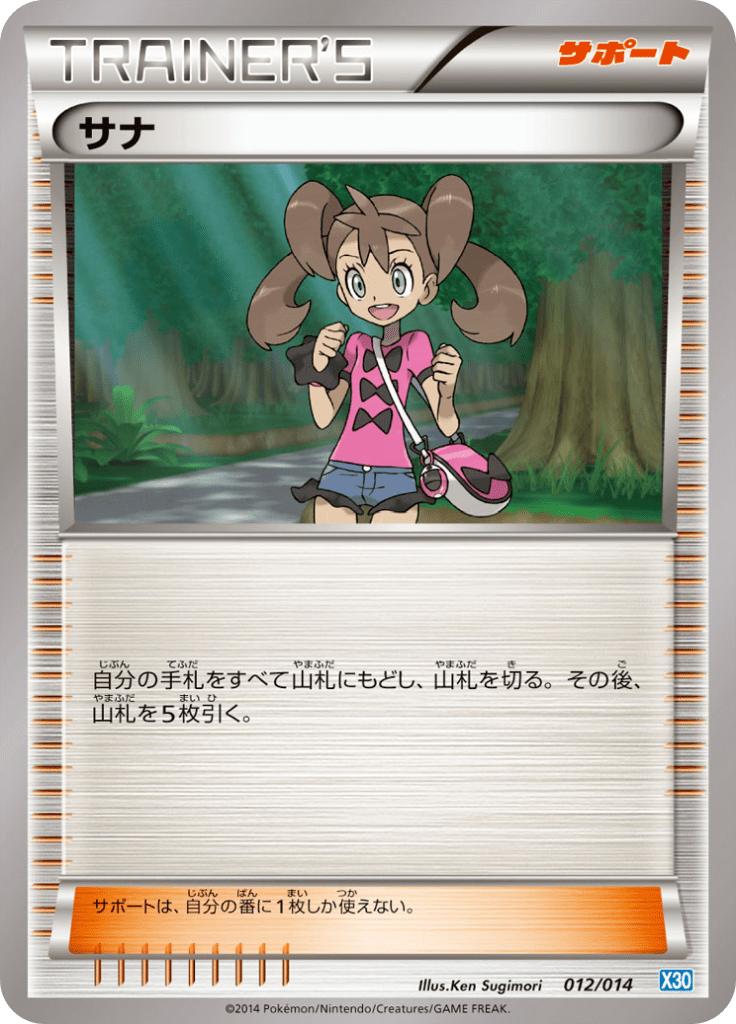 Pokémon-kaart Shauna 012/014 Fixed uit de set Xerneas Half Deck