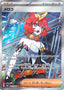 Pokémon-kaart Mela 87/66 Ultra Rare uit de set Ancient Roar