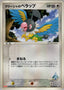 Pokémon-kaart Samiya's Chatot 143/PCG-P Promo uit de set PCG Promos